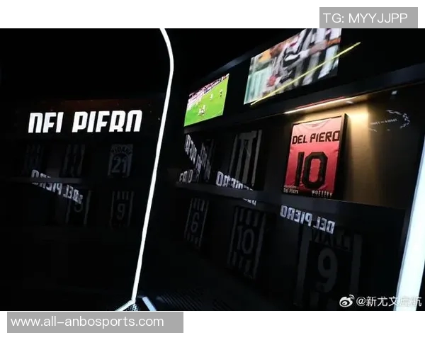 尤文图斯俱乐部博物馆2025年接待访客突破十四万人创历史新高